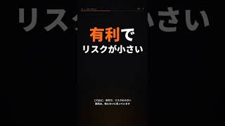 売る物を、仕入れようとしてない？ #shorts