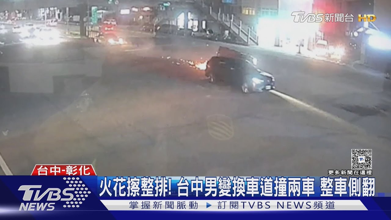 疑駕駛恍神釀災!22歲男變換車道翻車 大貨車「打右轉向燈」卻撞護欄