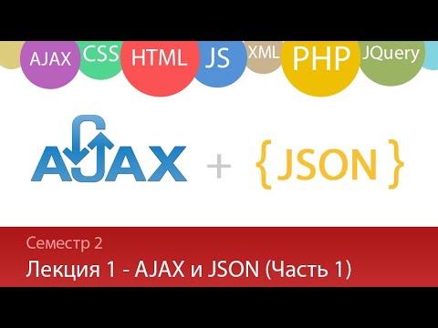 Лекция 2 3 Web Изучаем JQuery часть 2