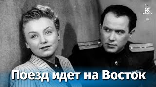 Поезд идет на Восток (1947)