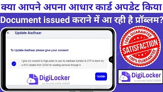 How to update adhar in digilocker | Edit profiles name of Digilocker after update aadhar card