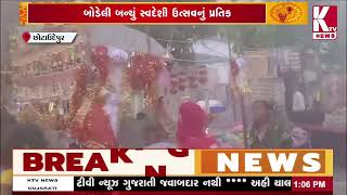 CHHOTA UDEPUR; બોડેલીમાં સ્વદેશી દીવડાઓનું ધૂમ વેચાણ