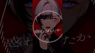 ヤラララ / Covered by 汐瀬 #Vtuber / #Vsinger