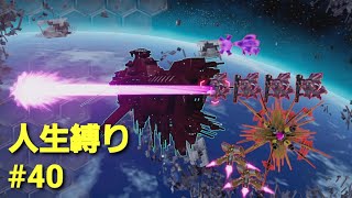 【R-TYPE TACTICS Ⅰ・Ⅱ COSMOS】 人生縛り その40