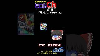 【Gジェネレーションエターナル】DXガチャで起こった悲劇と奇跡【ゆっくり実況始めました】