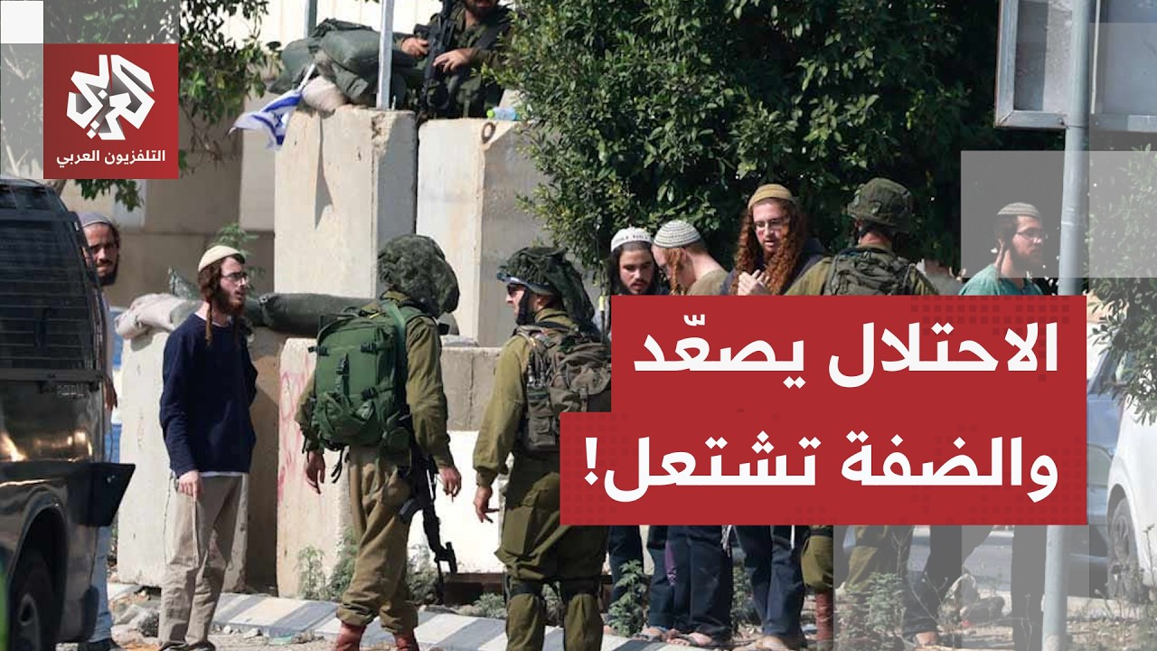 إصابات بالرصاص واعتقالات واسعة.. الاحتلال والمستوطنون يشنون هجمات متفرقة با?