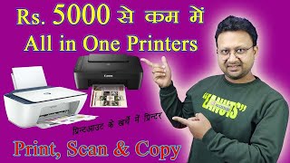 Top All in one Printer Under 5000 | All in one printer for Home Use | Printer scanner under 5000