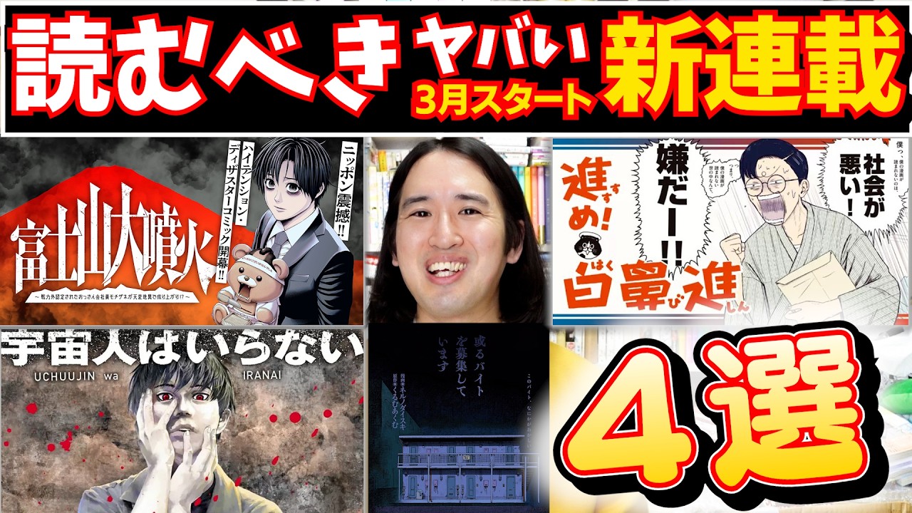 YouTubeサムネイル