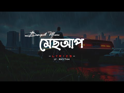 Mashup | Bozropat Music | RAJ X RON | Lyrics | Assamese Song | Lyrics Rhythm