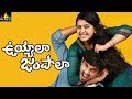 Uyyala Jampala Shortened Movie | Raj Tarun, Avika Gor, Punarnavi Bhupalam | Sri Balaji Video