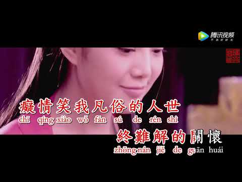 Truy mộng nhân 追夢人 KARAOKE 伴奏 KTV 卡拉OK