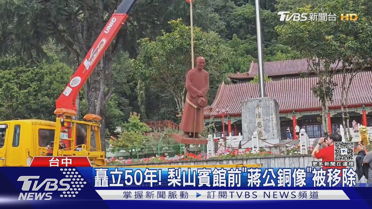 矗立50年！梨山賓館前「蔣公銅像」被移除