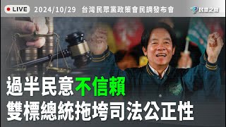 [討論] 民眾黨連民調都要設計過是有多沒自信？