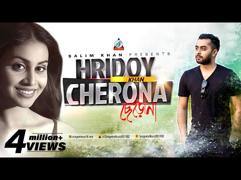 Hridoy Khan | Cherona | হৃদয় খান | ছেড়োনা | Official Music Video