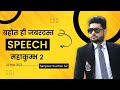 Awpl Sanjeev Sir Speech At Mahakumbh 2 29 May 2022