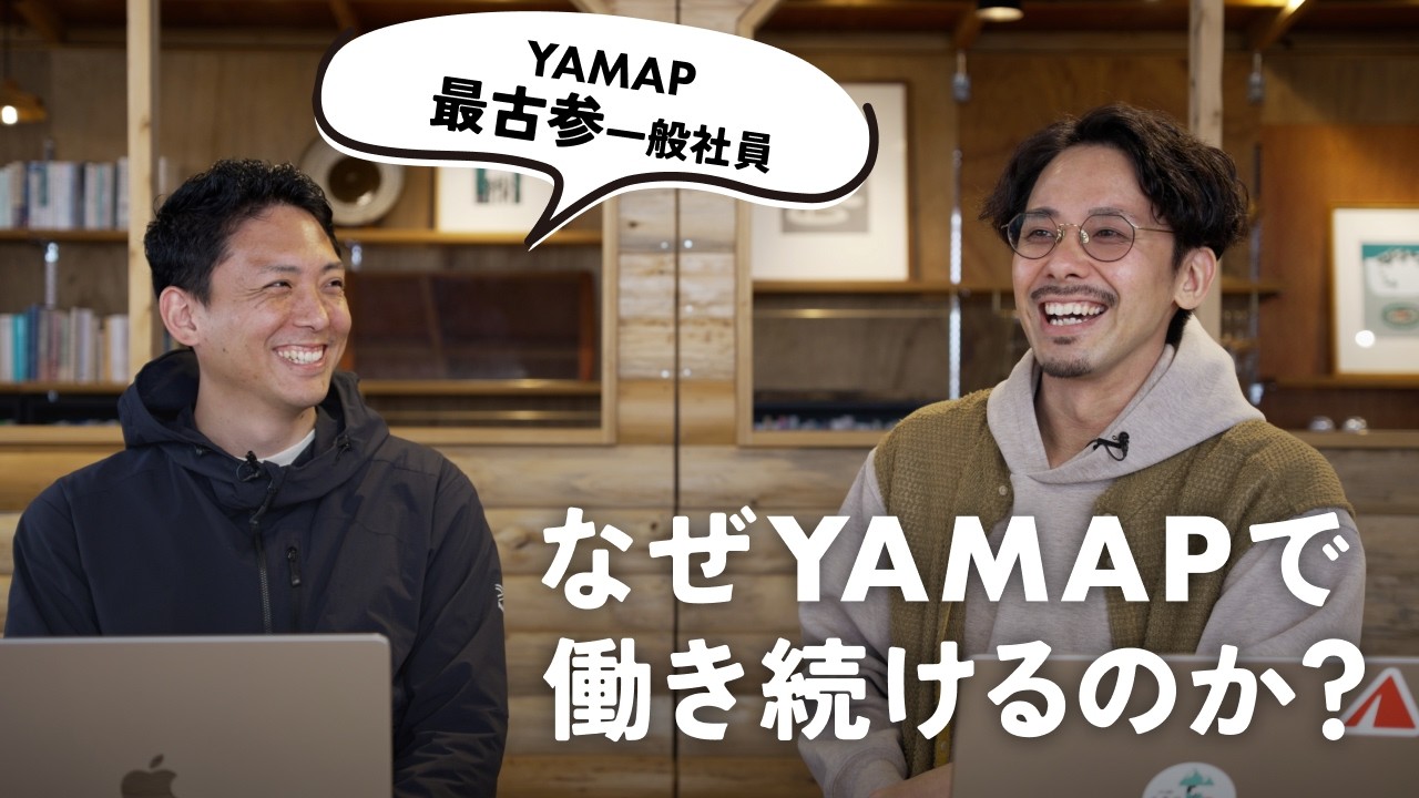 【YAMAPエンジニアに聞く】ロックな社長？！春山慶彦の"金言"と辿り着いた「地球とつながるよろこび」