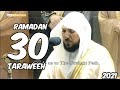30 Ramadan 2021 | Sheikh Maher Al Muaiqly | Beautiful Taraweeh Recitation | Surah Maryam Full |May11