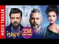 Thumnail of AISHWARYA - Trailer