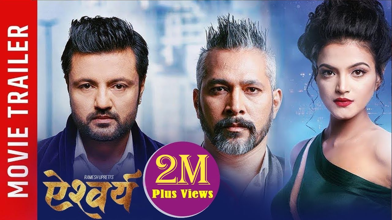 New Nepali Movie-2017/2074 | AISHWARYA |TRAILER | Ramesh Upreti/Keki Adhikari/Dipika Prasai