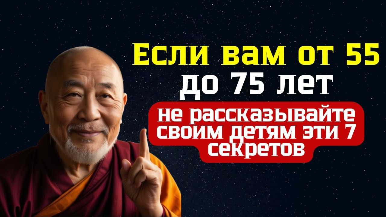 Если вам от 55 до 75 лет: не рассказывайте своим детям эти 7 секретов