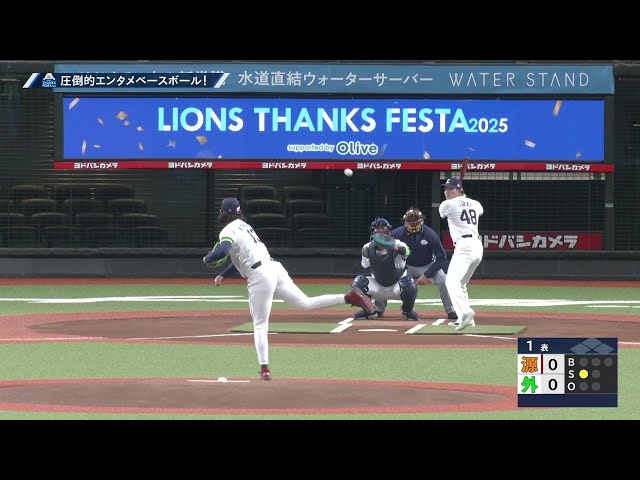 【LIONS THANKS FESTA 2025】全球見せます!! 高橋光成対今井達也 夢の対決が実現!! 2025年11月23日 埼玉西武ライオンズ