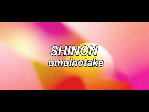 Omoinotake - ShinOn // 心音 【 Romaji Lyrics 】