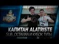 Подкасты обо всем #2: Капитан AIatriste, Sub_Octavian и Кубок Тулы ...