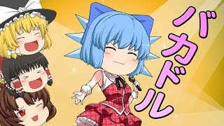 【ゆっくり茶番】友達っていいね！エイプリルフールにうＰ主が特上のお寿司を買ってきた【くろねこげーむ】