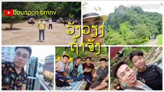 preview picture of video 'ເຂົ້າໃນຖໍ້າຈັງ,ວັງວຽງ(วังเวียง)(vang vieng)(Tham chang cave)EP.10'