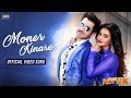 Moner Kinare Video Song Inspector Notty K Jeet Nusraat Faria Raj Barman Jaaz Multimedia 2018