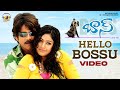 Hello Bossu Video Song Boss I Love You Telugu Movie Nagarjuna Poonam Bajwa Mango Music