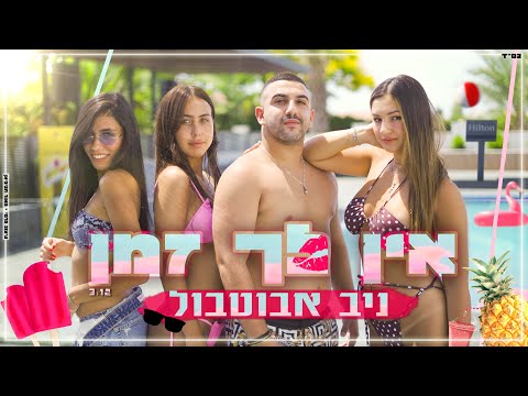 שיר ללא שם