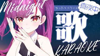 《 真夜中歌枠 / KARAOKE 》1年ってあっという間よね。《 焔魔るり/ライブユニオン 》