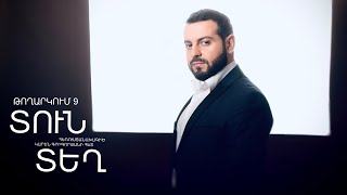 Տուն-Տեղ 5, Թողարկում 9 / Tun-Tegh