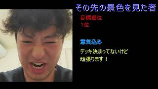 GGP神雄選手紹介
