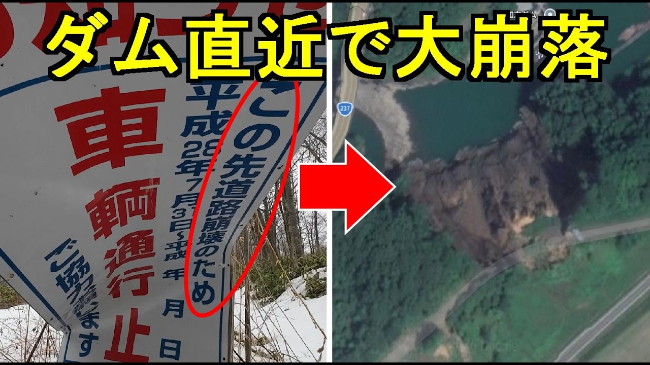 こりゃ大変だ。近くまで行かないと/国道237号旧道