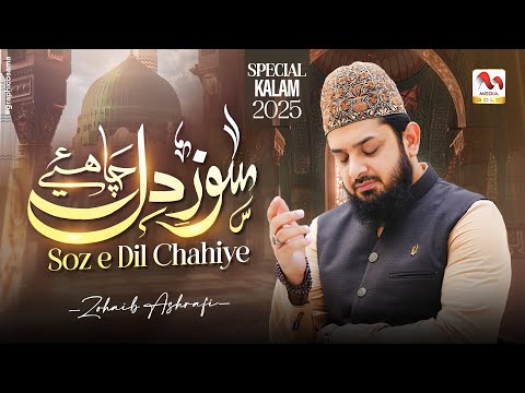 Zohaib Ashrafi | Ramzan Naat 2025 | Soz e Dil Chahiye | Official Video | M Media Gold