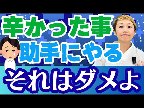 【看護助手のお話】自分がされたことを関係ない助手にやり返す