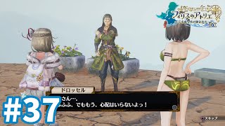 【フィリスのアトリエDX】3人で人形劇 #37