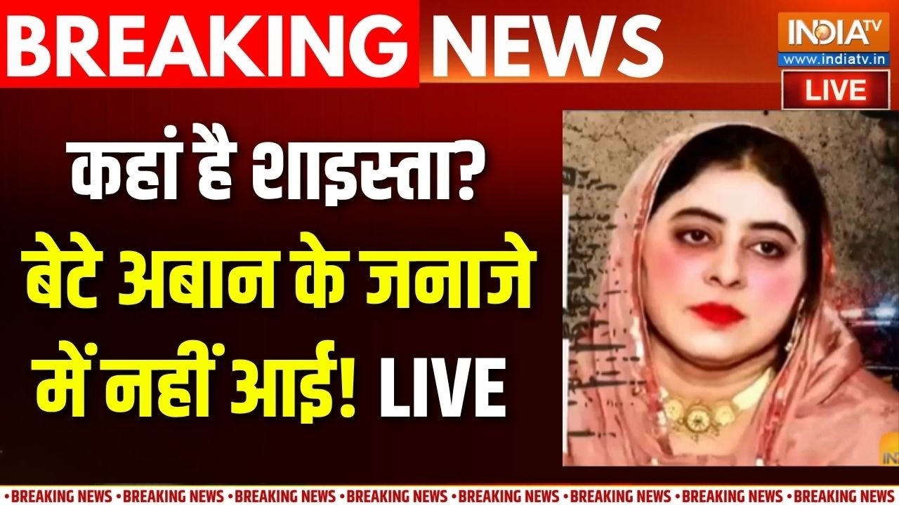 Atiq Ahmed Son Aban Ahmed Dead News LIVE: बेटे के जनाजे में नहीं आई शाहिस्ता पर?