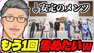 【にじ甲2025】今年の監督たちをベテランで固めた真相を語る舞元啓介/叶の育成に感心/にじ甲2026の新ルール【にじさんじ/切り抜き】 #にじ甲2025
