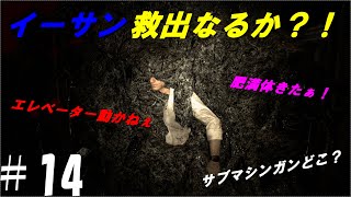 ♯１４【実況プレイ】トンベルが逝く、バイオハザード７ レジデント イービル　グロテスクVer 【PS4Pro】