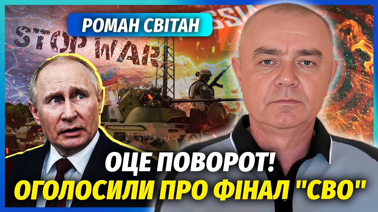 ❗️СВІТАН: Все! Фінал ВІЙНИ ЗМІНИЛИ. Україна перебила КАРТИ Путіна. Бійня в С?