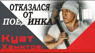 Куат Хамитов Новости ММА выпуск #29 #mma #knockouts #TopMMA