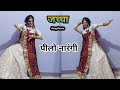 पीलो नारंगी सोंग || Pilo Narangi Rajasthani Dj Songs || Dance by Flyingkomal