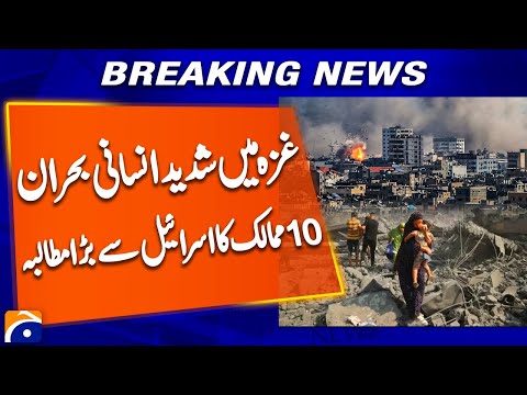 Severe Humanitarian Crisis in Gaza, 10 Countries Major Demand to Israel, Breaking News