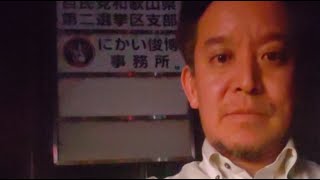 和歌山県橋本市を散歩　参議院議員 浜田 聡 がライブ配信中！