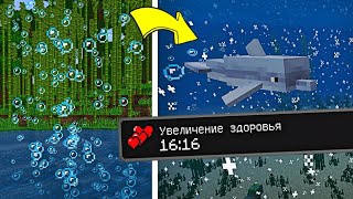 12 НОВЫХ СЕКРЕТОВ И БАГОВ в Minecraft PE 1.9.0.0 | СНЕГОПАД ПОД ВОДОЙ И МИСТИЧЕСКИЕ БАГИ