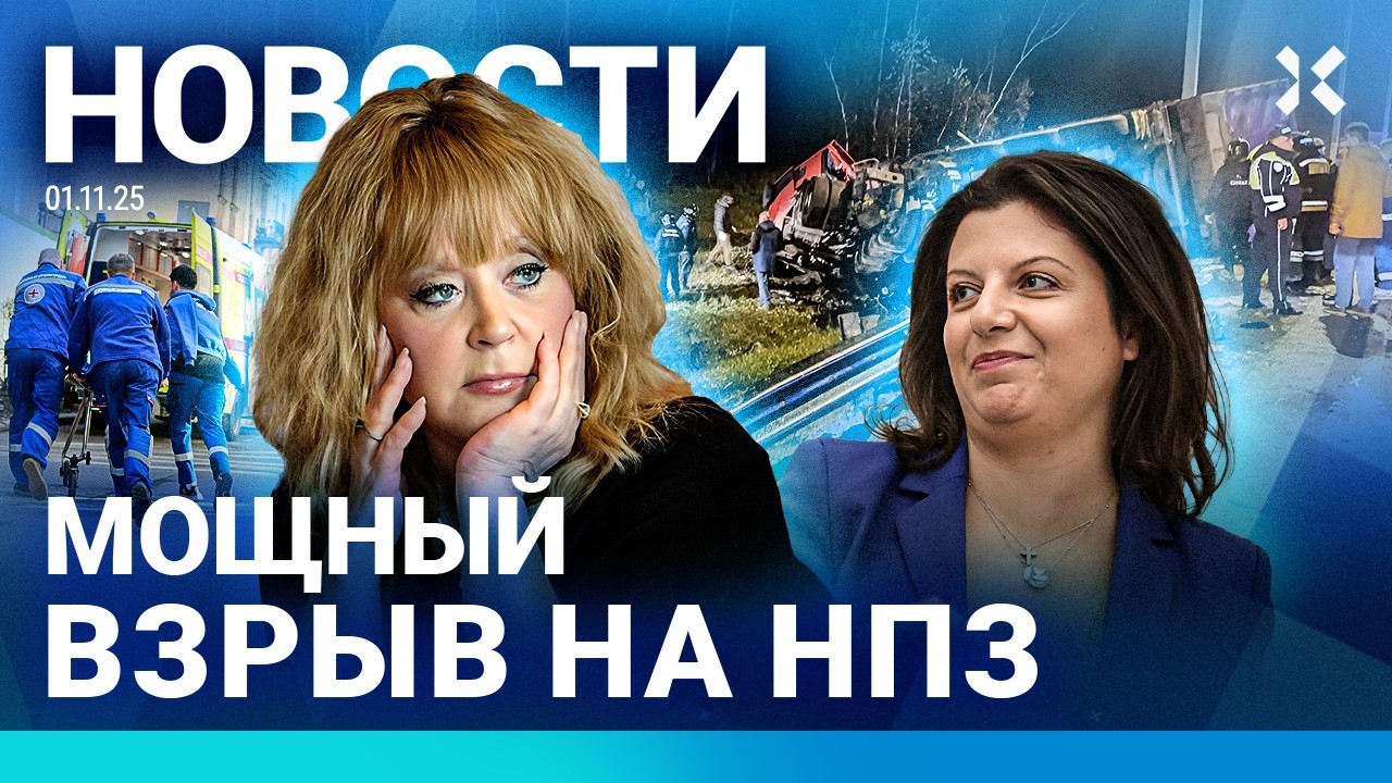 ⚡️НОВОСТИ | ВЗРЫВ НА НПЗ | ТРАГЕДИЯ В МЕТРО | МАССОВОЕ ДТП | В РОССИИ НЕ ХВАТАЕ