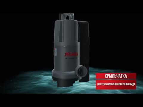 Миниатюра изображения товара Дренажный насос Ресанта НД-15500П/35B (77/2/4)